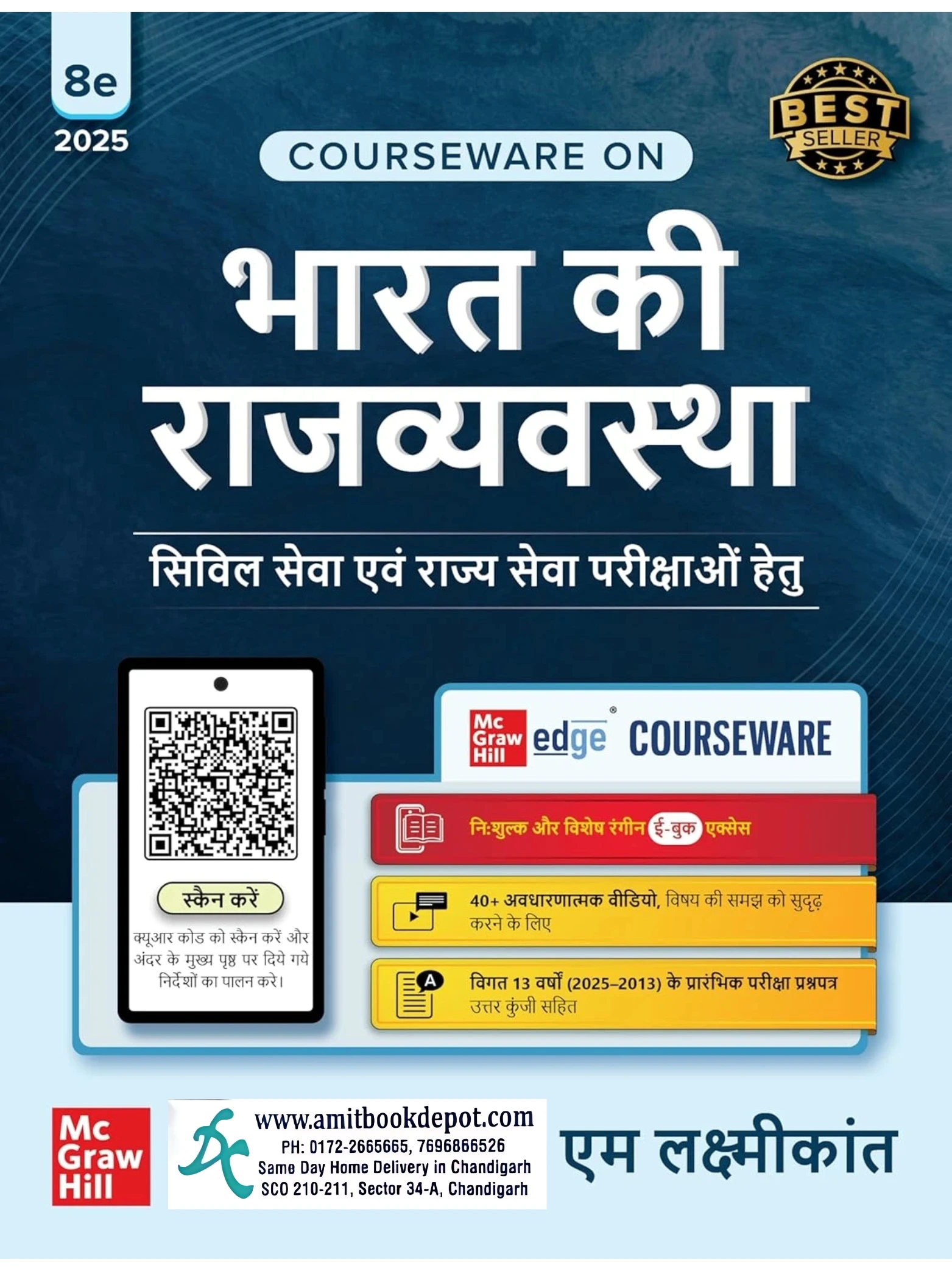 McGraw Indian Polity for Civil Services Exam (Hindi Medium)