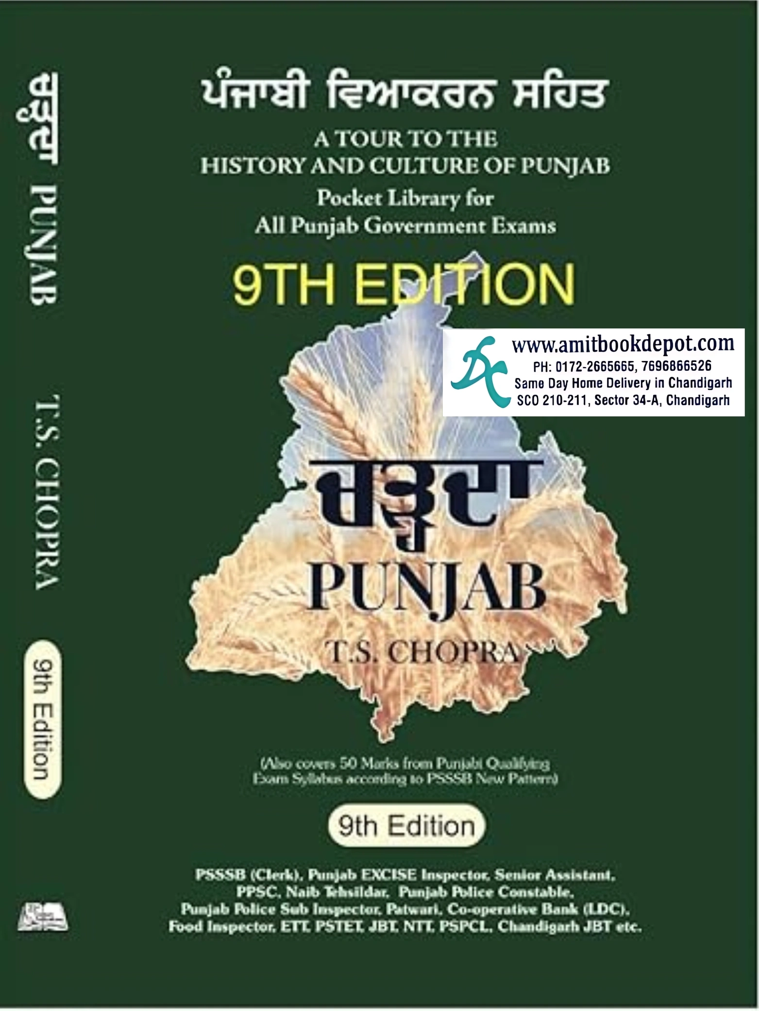 Chadta Punjab Pocket Library for All Punjab Government Exams PUNJAB