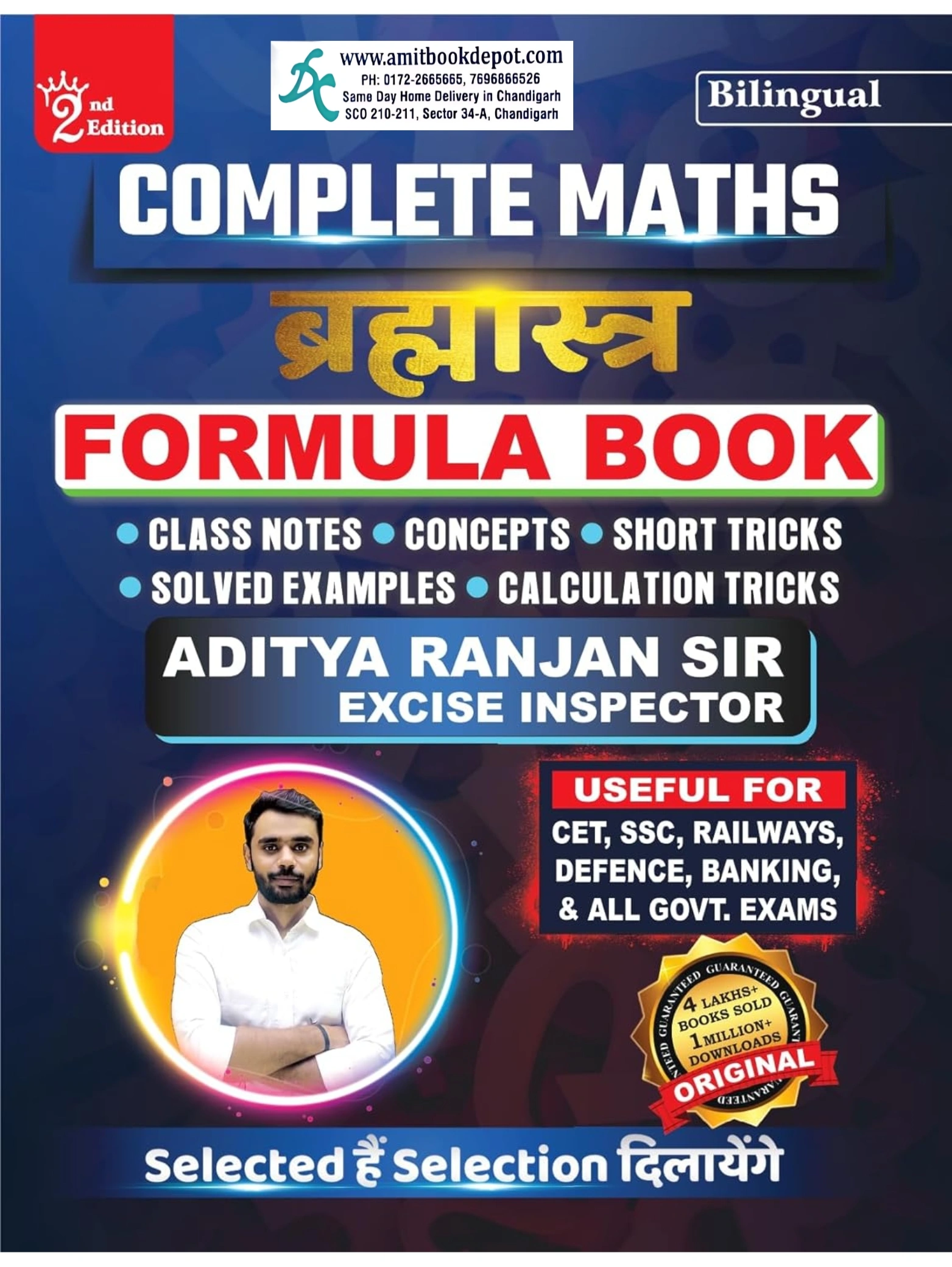 Complete Maths Brahmashtra Formula Book  2nd Edition