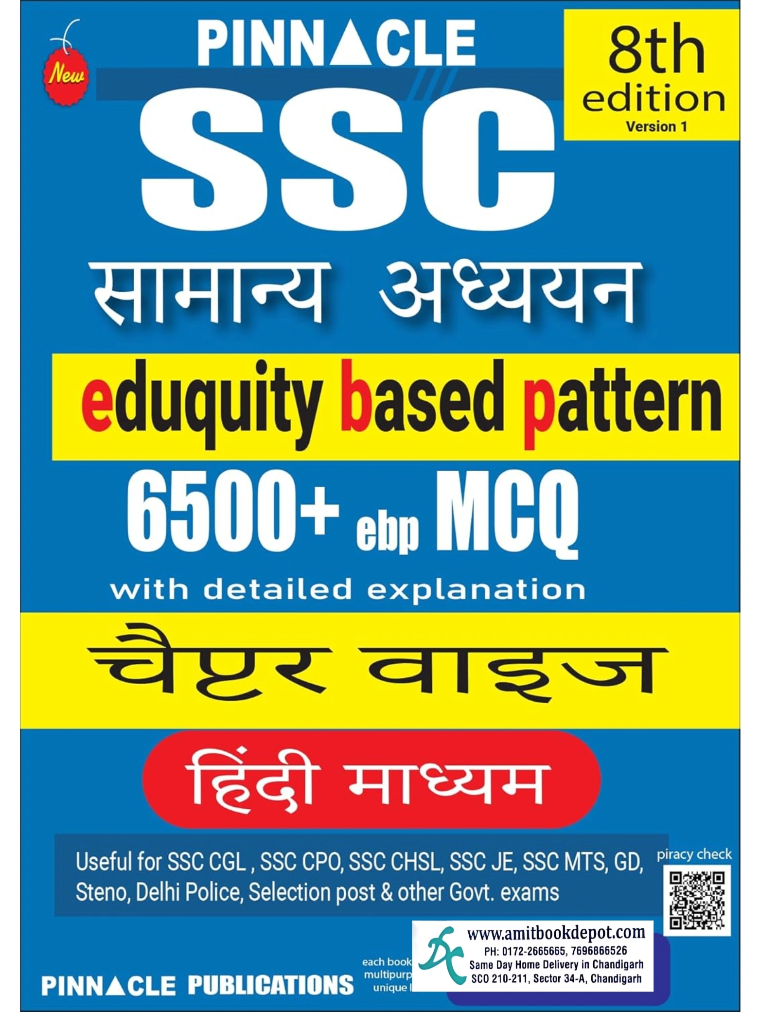Pinnacle SSC Samanya Adayan 6500+ MCQ Chapterwise (Hindi Edition)