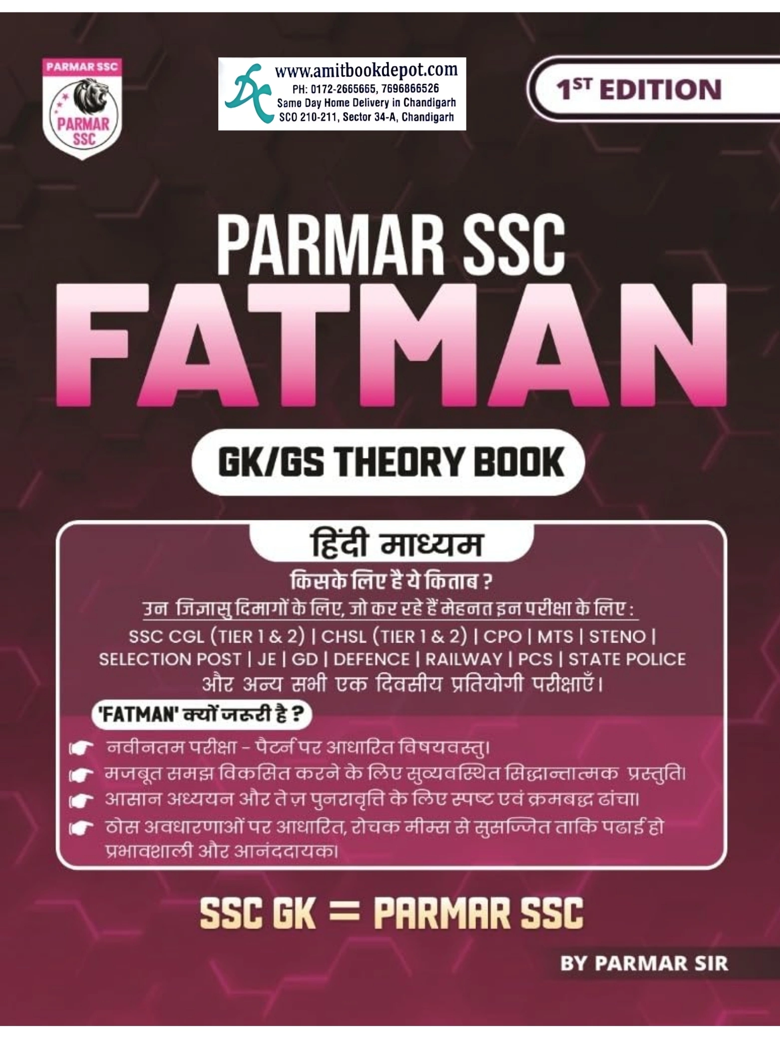 PARMAS SCC FATMAN GK/GS THEORY BOOK. (Hindi Medium)