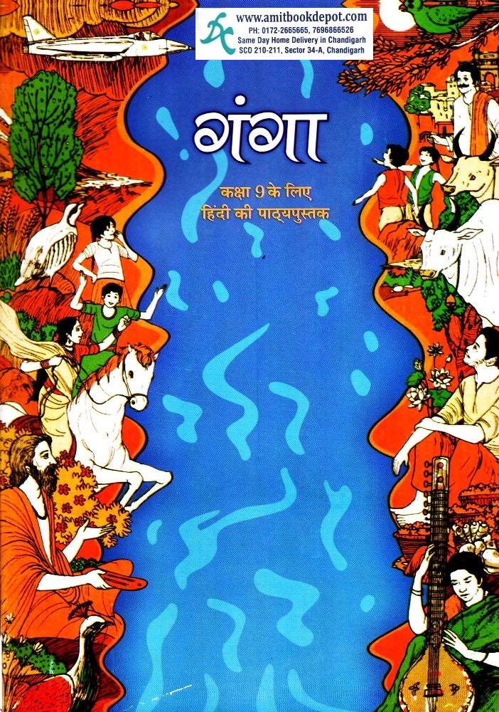 NCERT Ganga Textbook of Hindi For Class 9th