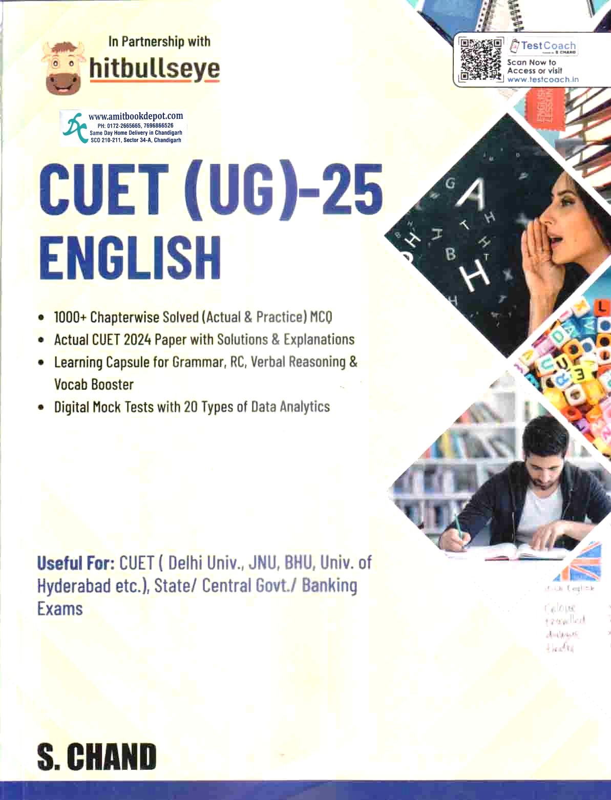CUET UG - 25 ENGLISH