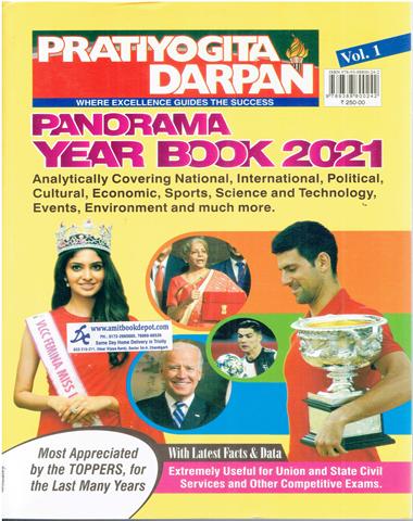 Pratiyogita Darpan Panorama Year Book 2021 Vol 1