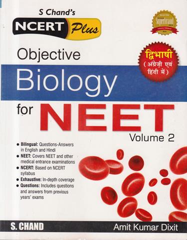 NCERT Plus Objective Biology for NEET Vol 2 (Bilingual) (NEW)