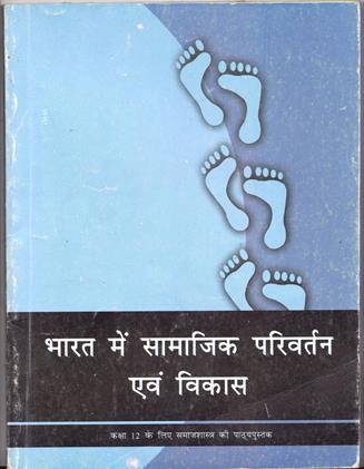 NCERT Bharat Me Samajik Parivartan Aur Vikas Textbook of Smajshashtra For Class 12th