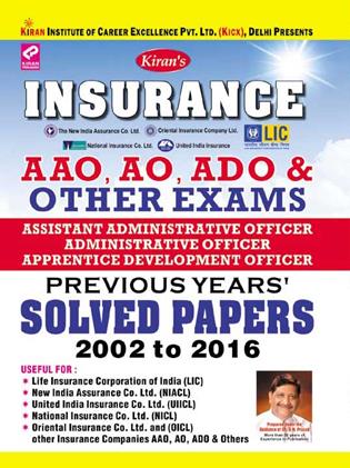 Insurance AAO, AO, ADO & Other Exams Previous Years Solved Papers (English) (NEW)