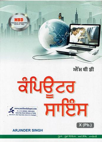 MBD Computer Science for Class 10th PSEB (Punjabi Medium)