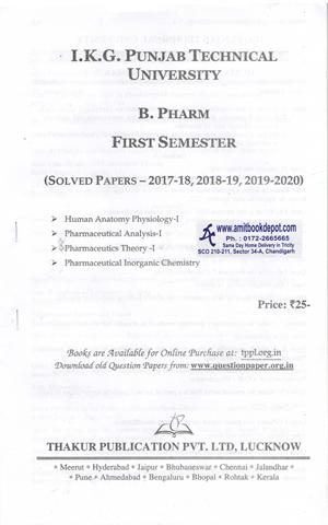 I K G Punjab Technical University PTU BPharma 1st Sem Solved Papers 2017 to 2020 (NEW)