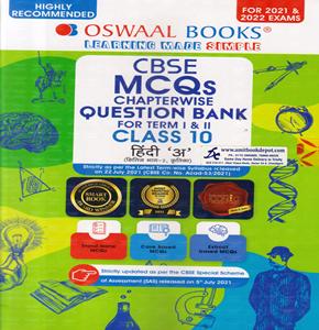 Oswaal CBSE MCQ Chapterwise Question Bank Hindi A for Class 10th