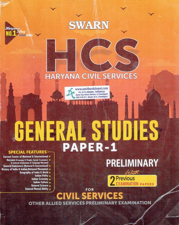 Swarn HCS General Studies Haryana Civil Services Paper 1