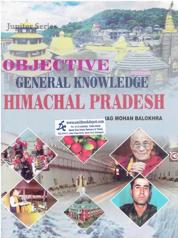 Objective General Knowledge Himachal Pradesh (English Medium) (NEW)