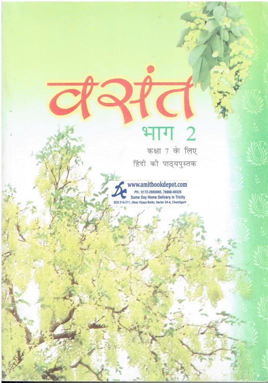 NCERT BAL Mahabharat Katha Hindi for Class 7th