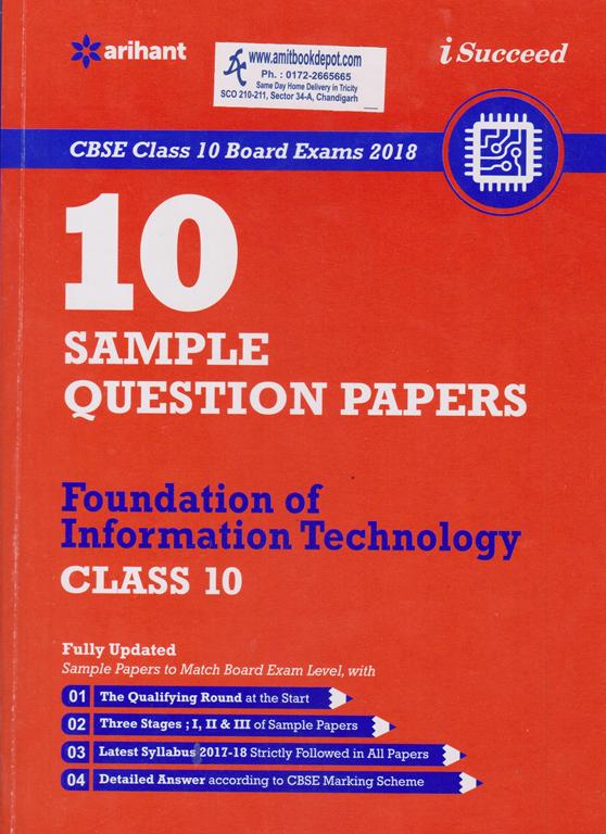 10 Sample Question Papers Foundation of Information Technology Class 10th (NEW)