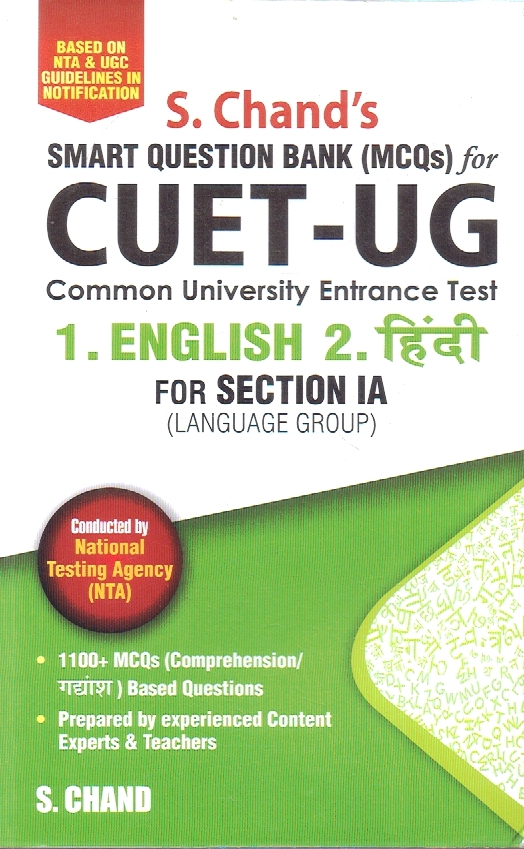 CUET UG  Smart Question bank (MCQ) ENGLISH AND HINDI LANGUAGE FOR SECTION IA (LANGUAGE GROUP)