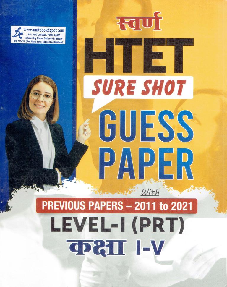 Swarn HTET Sure Shot Guess Paper Paper Level 1 (PRT) Class 1 - V