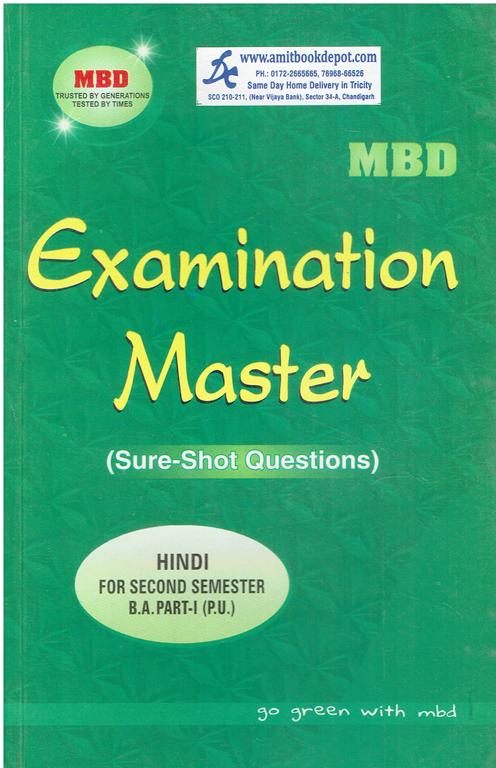 MBD Examination Master Hindi BA 2nd Semester PU