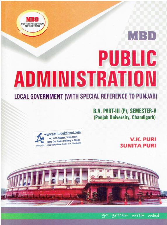 MBD Public Administration BA 5th Semester PU (Punjabi Medium)