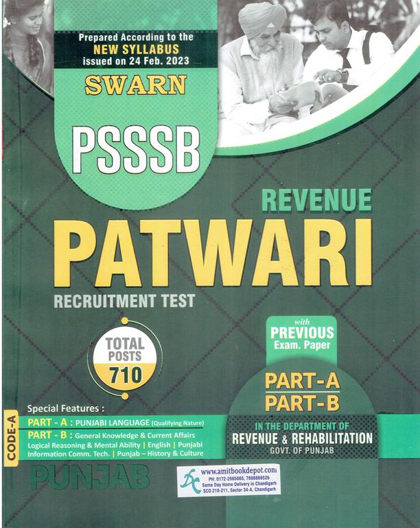 Swarn Revenue Patwari  Recruitment Test With Previous Exam Part A-B (English Medium)