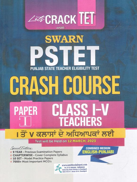 Swarn PSTET 2023 Paper 1 Class 1 to 5 Teachers With 9 Years Previous Paper