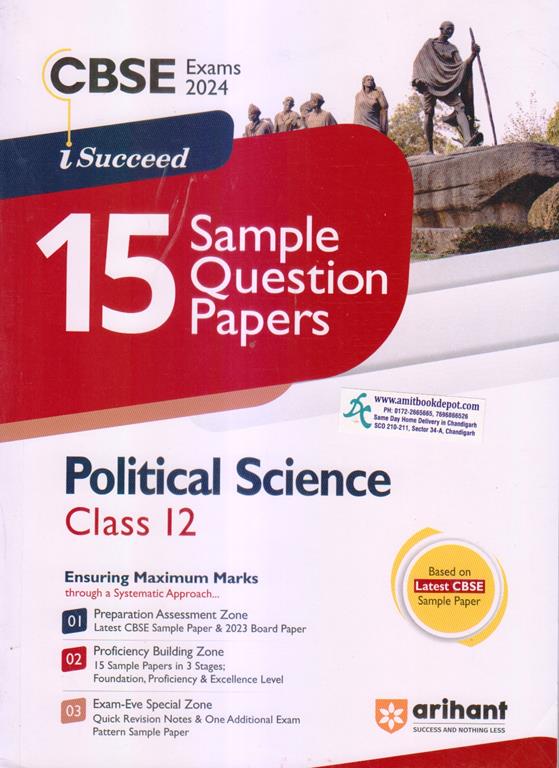 iSucceed 15 Sample Question Papers Political Science for Class 12th (NEW)