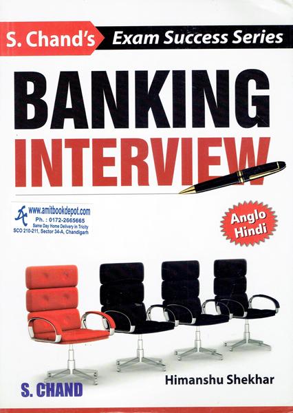 Banking Interview (Hindi Edition) (NEW)