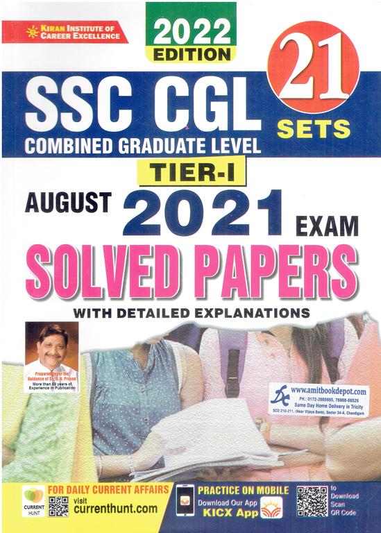 Kiran SSC CGL Tier 1  August 2021, Exam Solved Papers