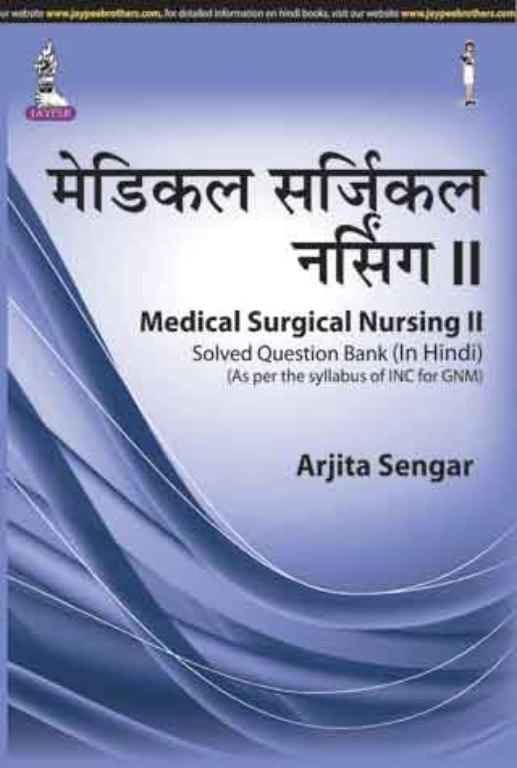 Medical Surgical Nursing 2 in (Hindi)