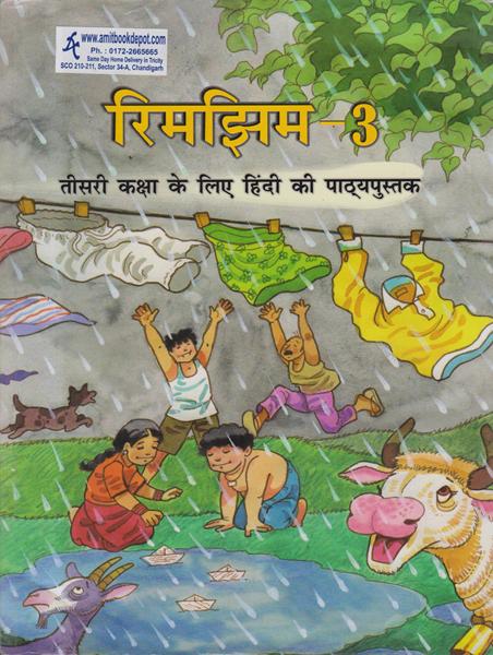 NCERT Rimjhim Textbook For Class 3rd