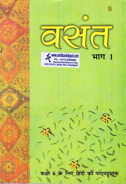 NCERT Vasant Bhag 1 Hindi for Class 6th