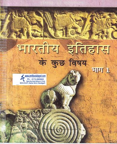 NCERT Bharatiya Itihas Ke Kuchh Vishay Part 1 for Class 12th