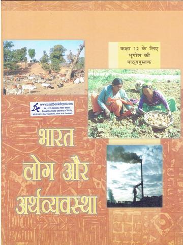 NCERT Bharat Log Aug Ardhvyavastha for Class 12th