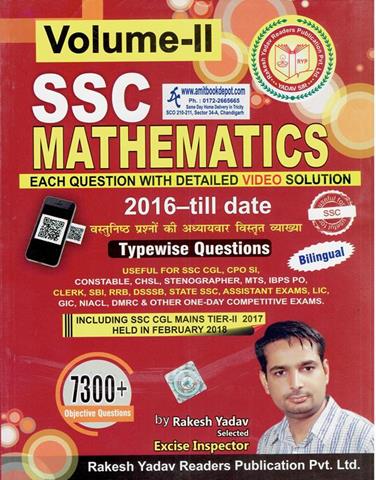 SSC Mathematics 7300+ Objective Questions Volume 2 Bilingual (NEW)