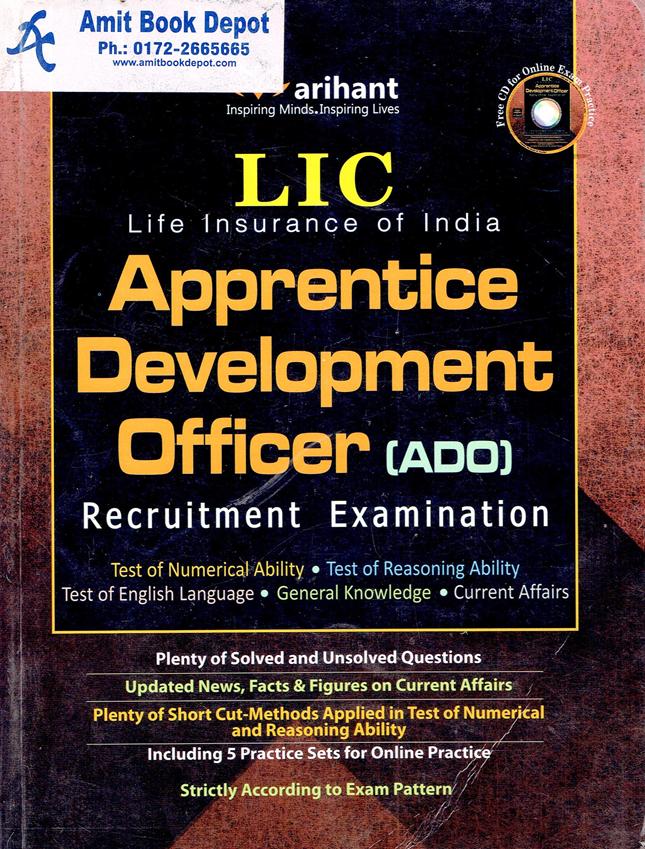 LIC Apprentice Development Officer Recruitment Examination (NEW)