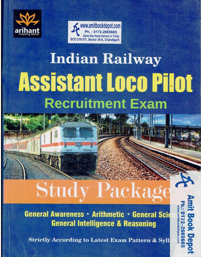 India Railway Assistant Loco Pilot Recruitment Exam Study Package (NEW)