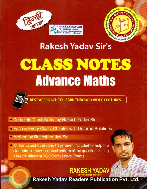 Rakesh yadav class notes Advance maths (hindi medium)