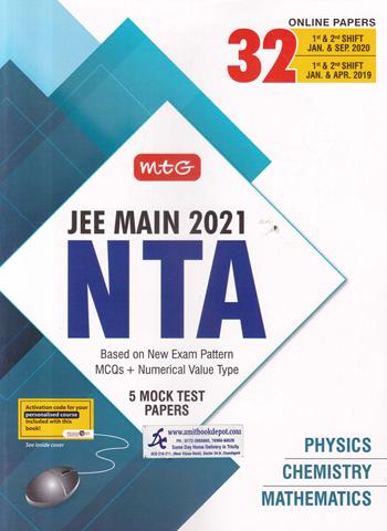 NTA JEE Main 2021 January and September 2020 Online Papers