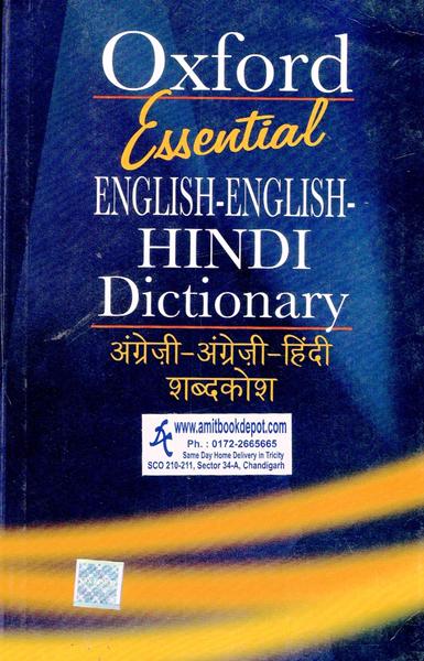 Oxford Essential Dictionary (English-English-Hindi) (NEW)