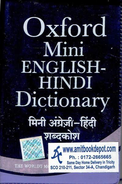 Oxford Mini English Hindi Dictionary (NEW)