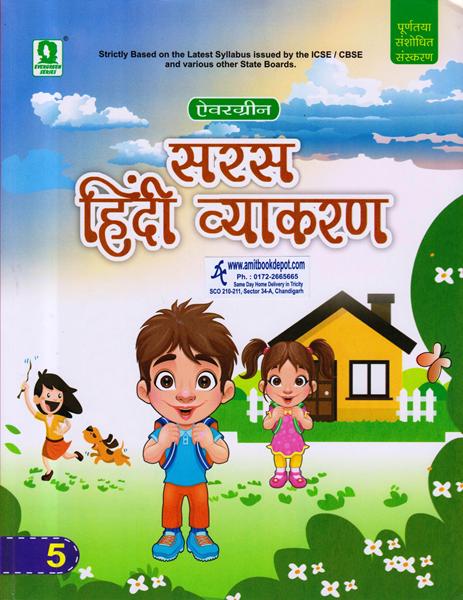 Saras Hindi Vyakaran for Class 5th