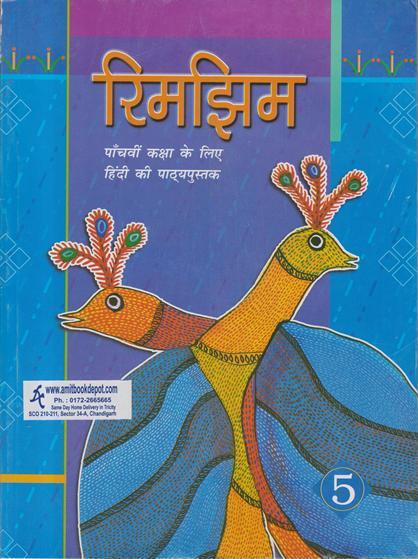 NCERT Rimjhim Textbook For Class 5th