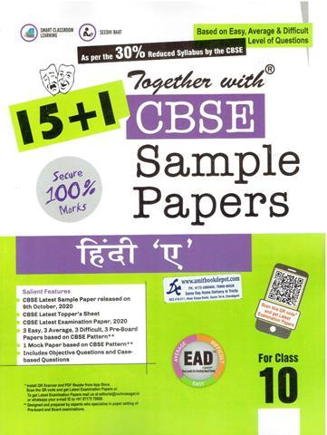 Together with CBSE Sample Papers Hindi A for Class 10th