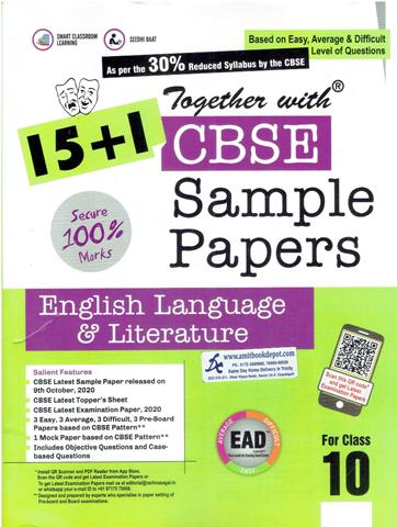 Together with CBSE Sample Papers English Language and Literature for Class 10th