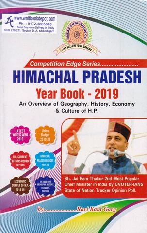 Himachal Pradesh Year Book 2019 (NEW)