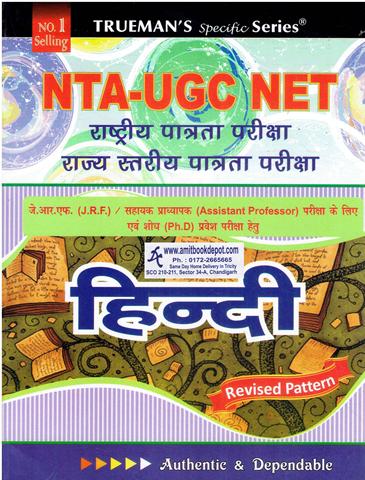 Trueman NTA UGC NET Hindi Subject