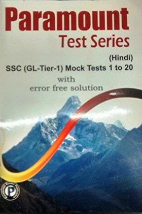 SSC Tier 1 Mock Tests 1 To 20 With Free Solution (Hindi Edition) (NEW)