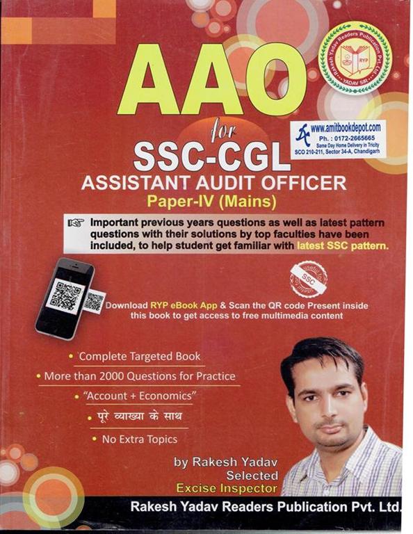 AAO for SSC-CGL Assistant Audit Officer Paper 4 Mains (NEW)