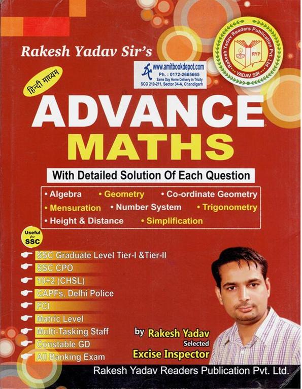 Advance Maths with Detailed Solutions of Each Question (Hindi Edition) (NEW)