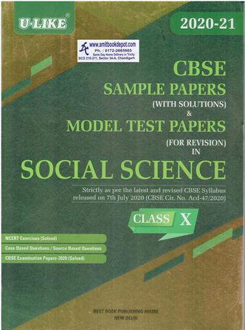 ULike Social Science CBSE Sample Papers and Model Test Papers for Class 10th