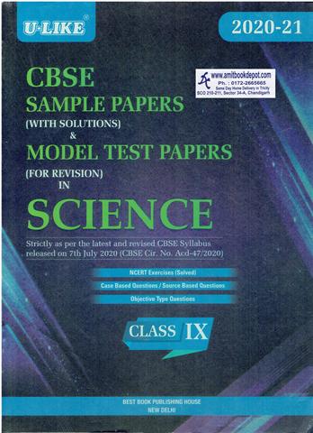 Ulike Science CBSE Sample Paper and Model Test Papers for Class 9th